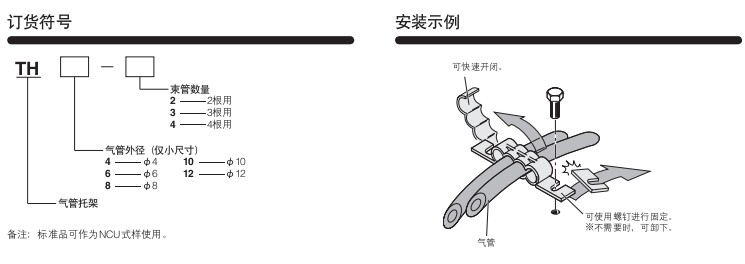 小金井（KOGANEI）氣管托架TH系列
