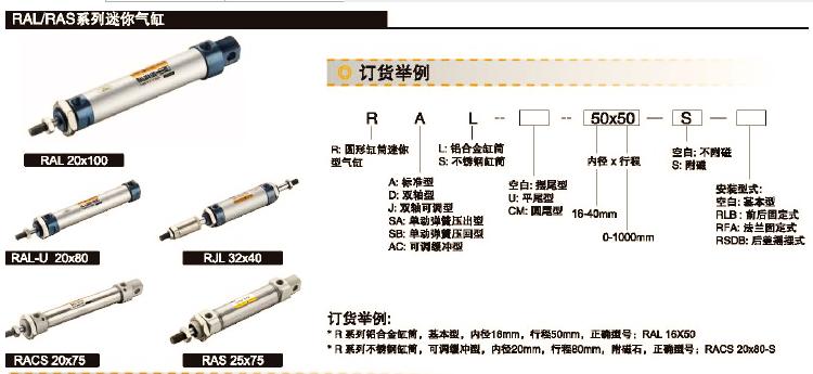R系列迷你氣缸