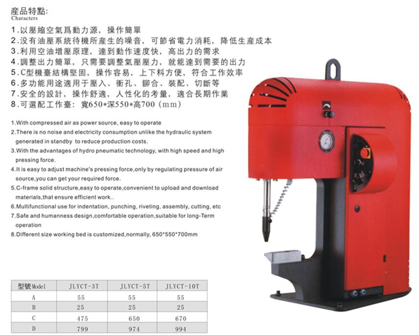 JLYCT桌上一體式壓機(jī)