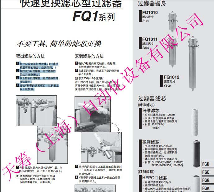 日本SMC過濾器FQ1011V-04-T020X61