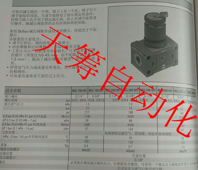 麥特沃克減壓閥3302002