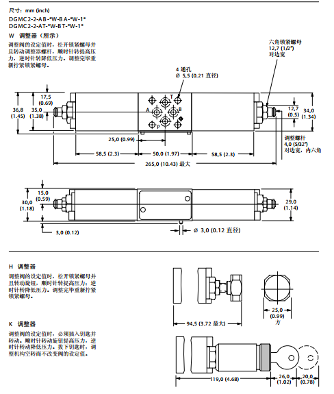 威格士電磁閥DGMX2-3-PP-BW-S-40